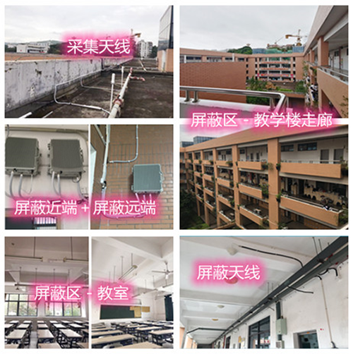  鼓楼某中学考场屏蔽案例（数字信令级）